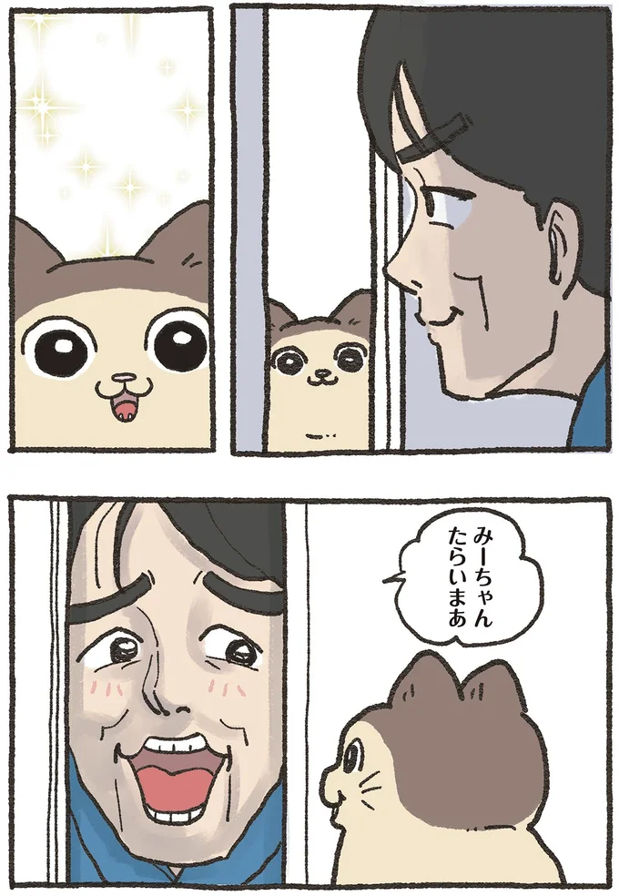 『ねこに転生したおじさん 6』 10-02.webp