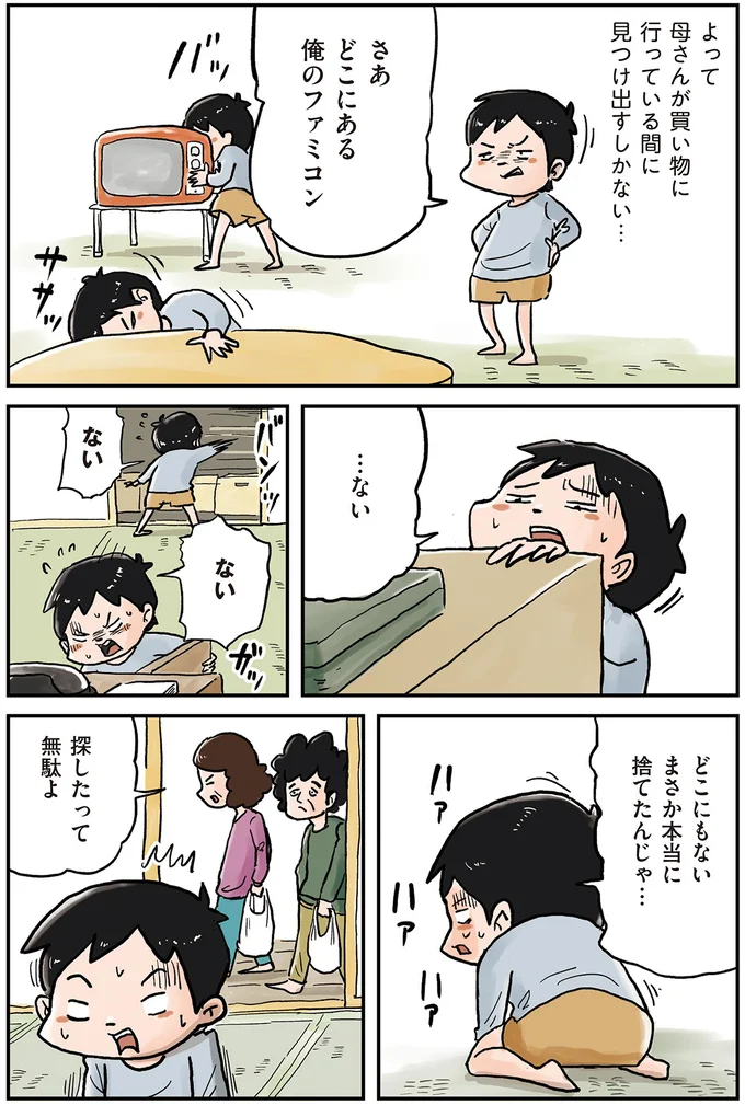 『しなのんちのいくる6』 03-02.png