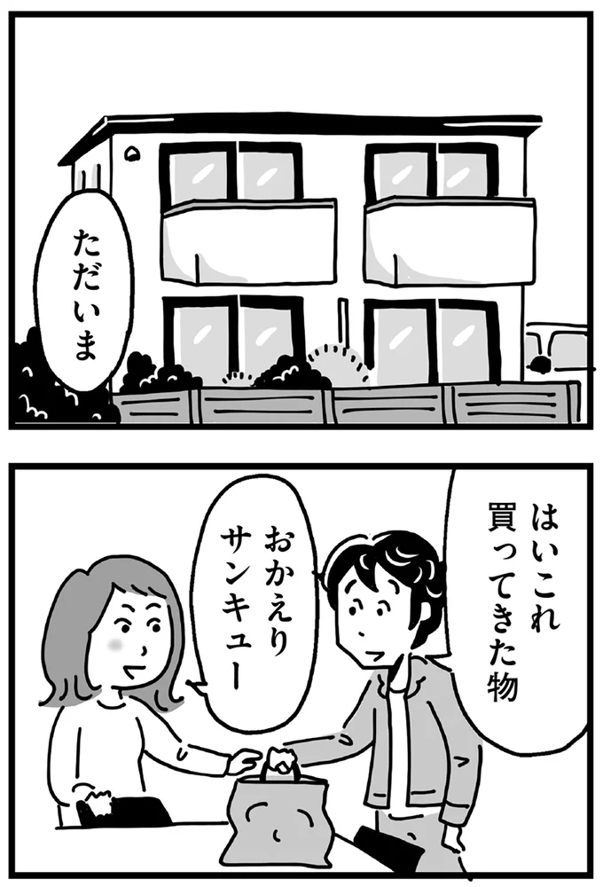『心の不倫は罪ですか？』 131.webp