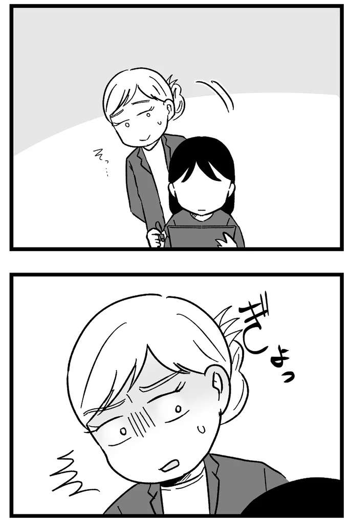 『結婚さえできないわたし 29歳からの婚活地獄』 184.webp