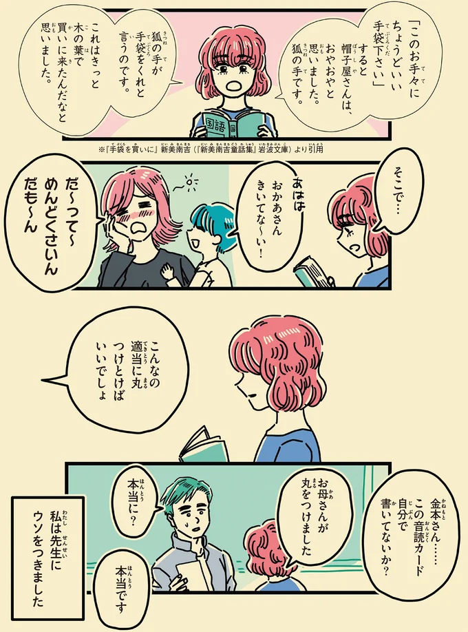 『母のお酒をやめさせたい』 134.png