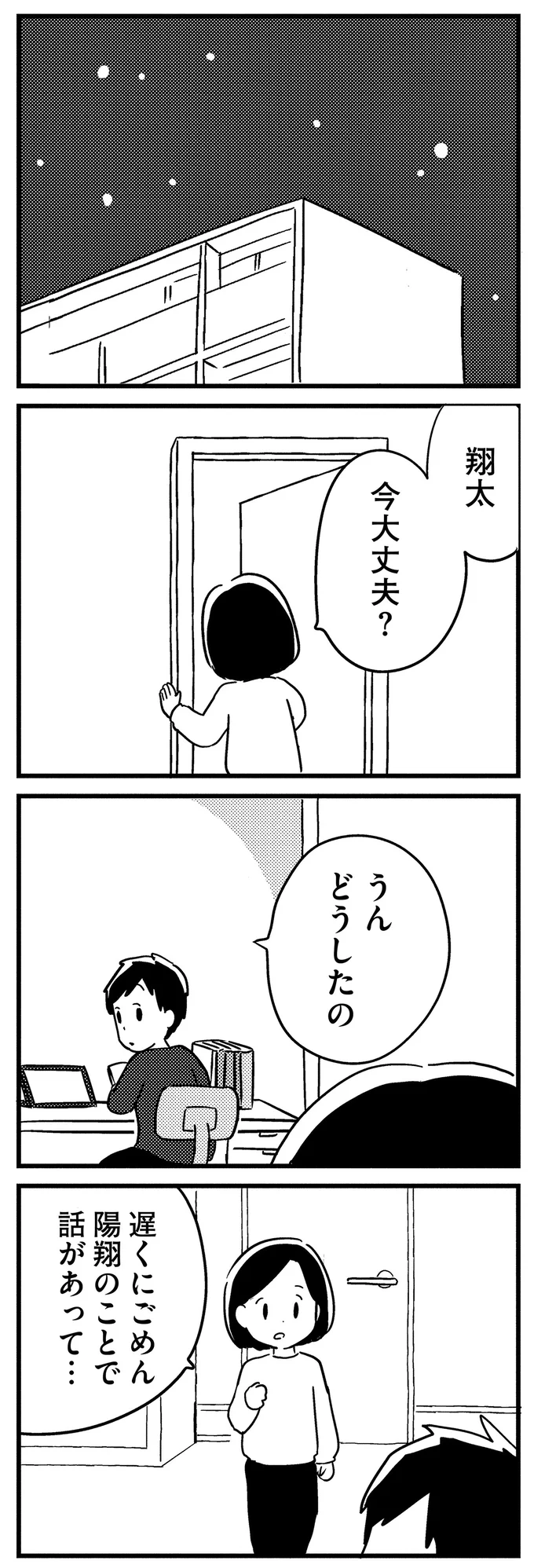 40代で若年性認知症となった夫。温厚だった彼がある日、別人のように激昂し...／夫がわたしを忘れる日まで 13377466.webp