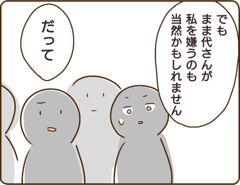 夫の子どもを義姉が妊娠!? ありえない嘘をでっち上げられ、超激怒!!／家族を乗っ取る義姉と戦った話 07.png