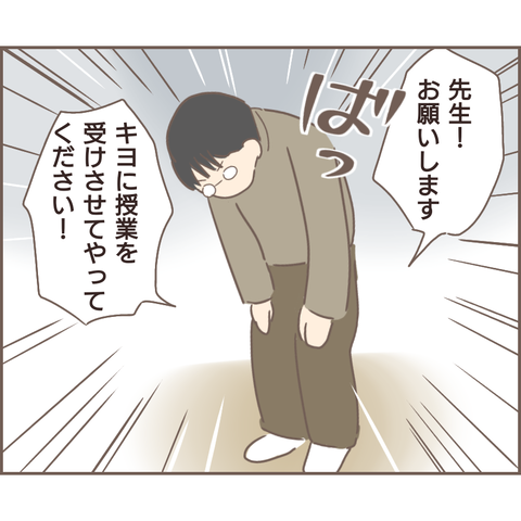 『親に捨てられた私が日本一幸せなおばあちゃんになった話』／ゆっぺ 21.png