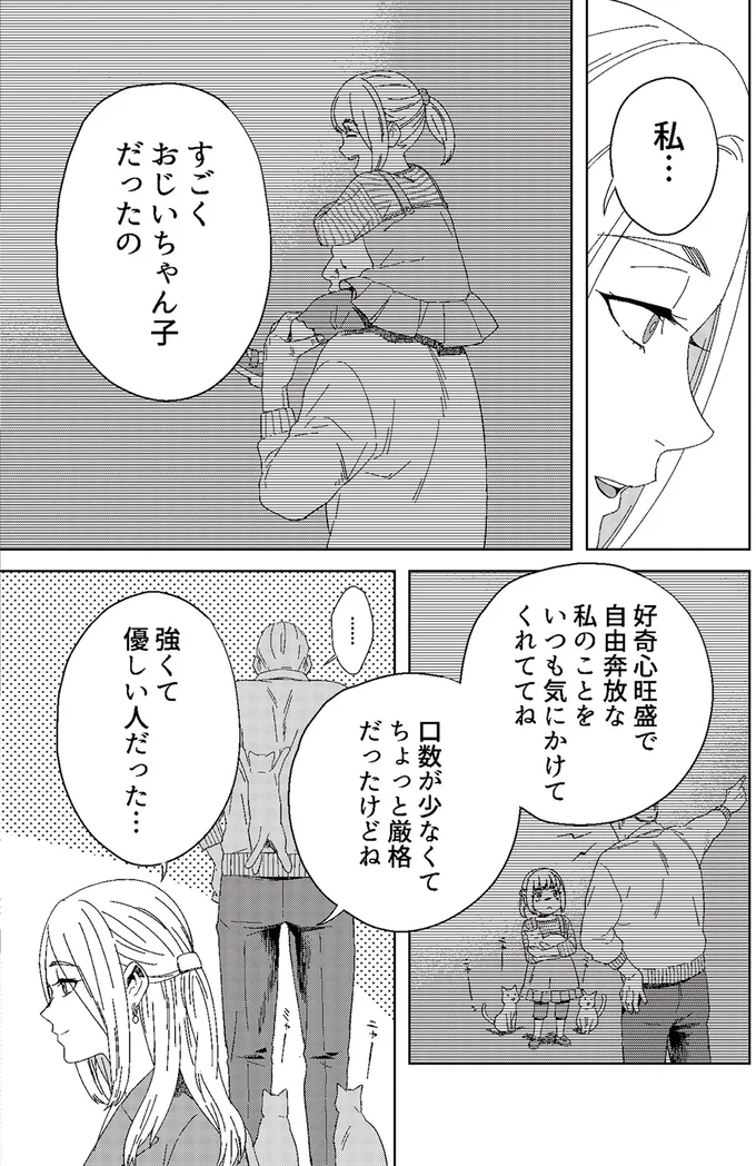 「逃げろ！」夜の不可思議な体験。耳元で叫んだ黒い影の正体は...？／丑三つ時、コワい話はこのBarで1 04-07.png