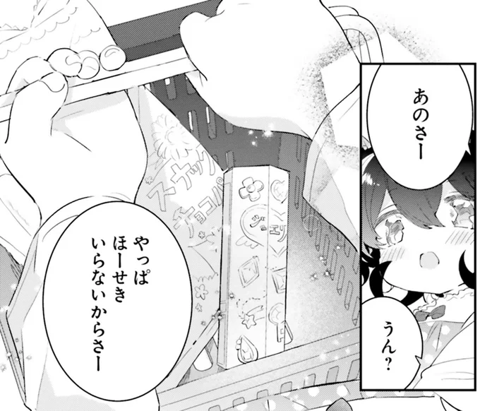 母を亡くした姉妹の「母の日」。一緒に行ったスーパーでねだったものは／さんしょく弁当2