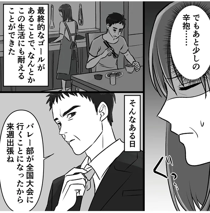 夫が浮気相手と不倫旅行。なぜか娘たちも同時期に卒業旅行に行くと言い出し.../このエロ裏アカ、パパだよ 91.webp