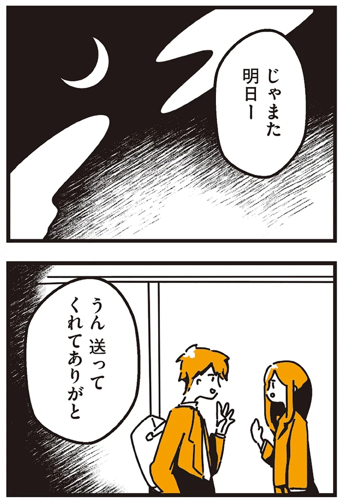 『不倫の子だなんて知りたくなかった』 109_7.webp