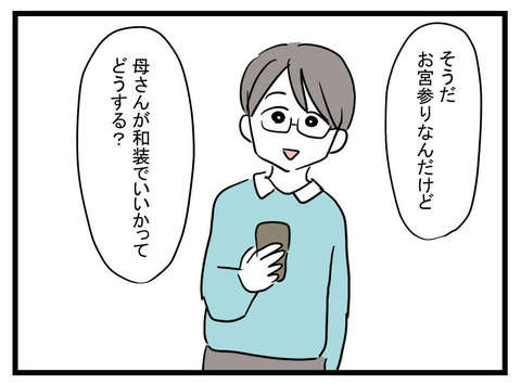 「娘が男の子だなんて信じたくない」毒親化していく母親が唱える「呪いの言葉」／女の子になぁれ（10） 1fb1f55b-s.jpg