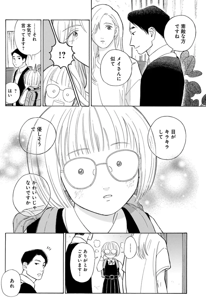 『かわいすぎる人よ！1〜3』 26.webp