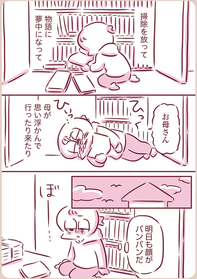 『今日もまだお母さんに会いたい』 15-08.png