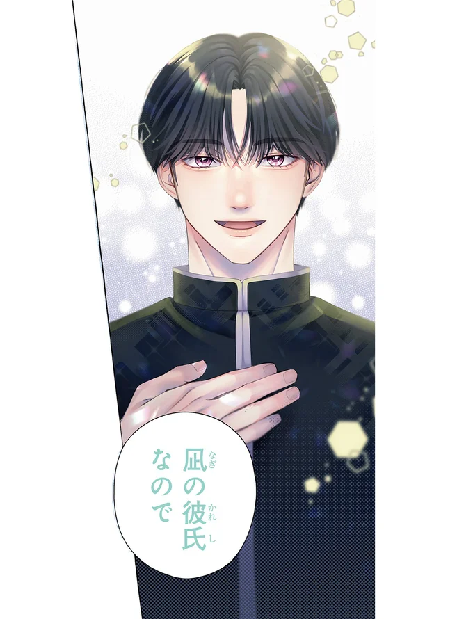 母を亡くして大企業社長の父のもとへ。いきなり社長令嬢になった平凡な女子高生の苦悩／護衛彼氏のウラオモテ 01-02.png