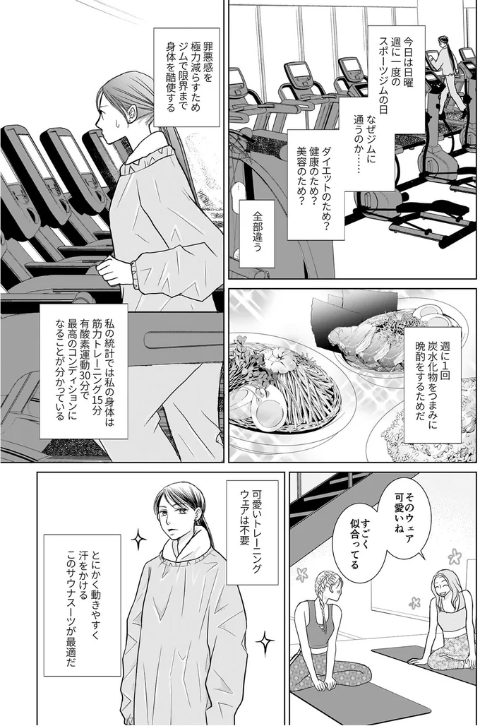 『晩酌の流儀』 65.png