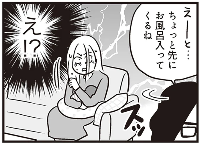嘘つきの性依存症の夫。息子が「病気で長くは生きられないかもしれない」と聞いても...え!?／それでも家族を続けますか?