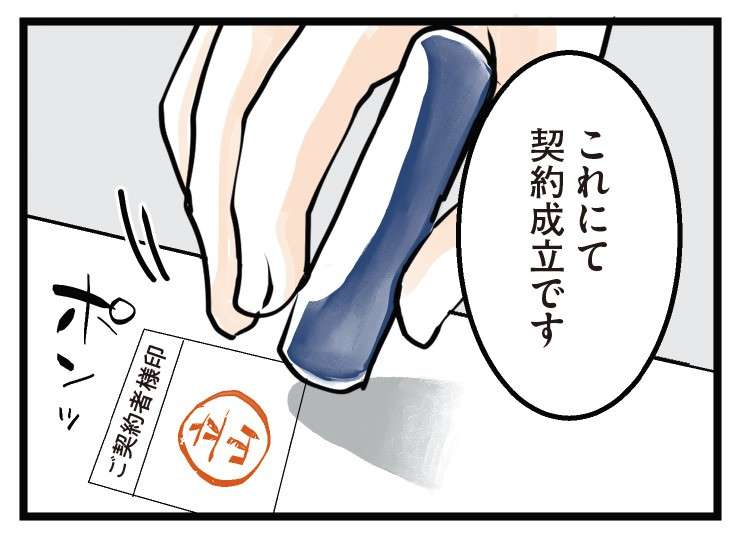 「良い買い物を...」念願のマイホームに浮かれていたが、どこか不穏な雰囲気が／隣の家からのチカチカが止まらない話（2） 1.jpg