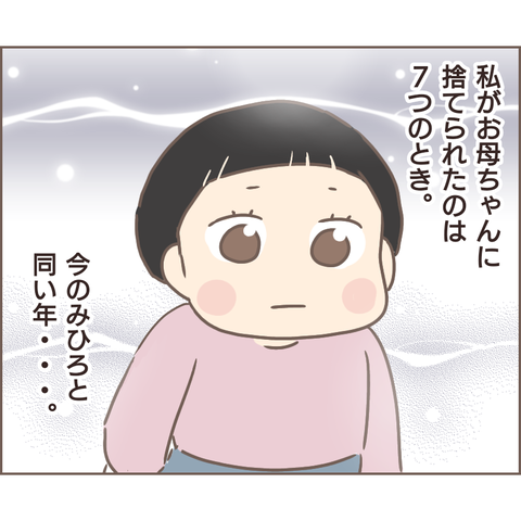 「もしかして...」末期がんの母が伝えようとした、最後の言葉とは／親に捨てられた私が日本一幸せなおばあちゃんになった話（118） 1fdbf20b-s.png