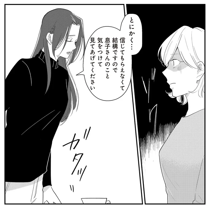 『バイバイ！クソ旦那1〜3』 14-07.png