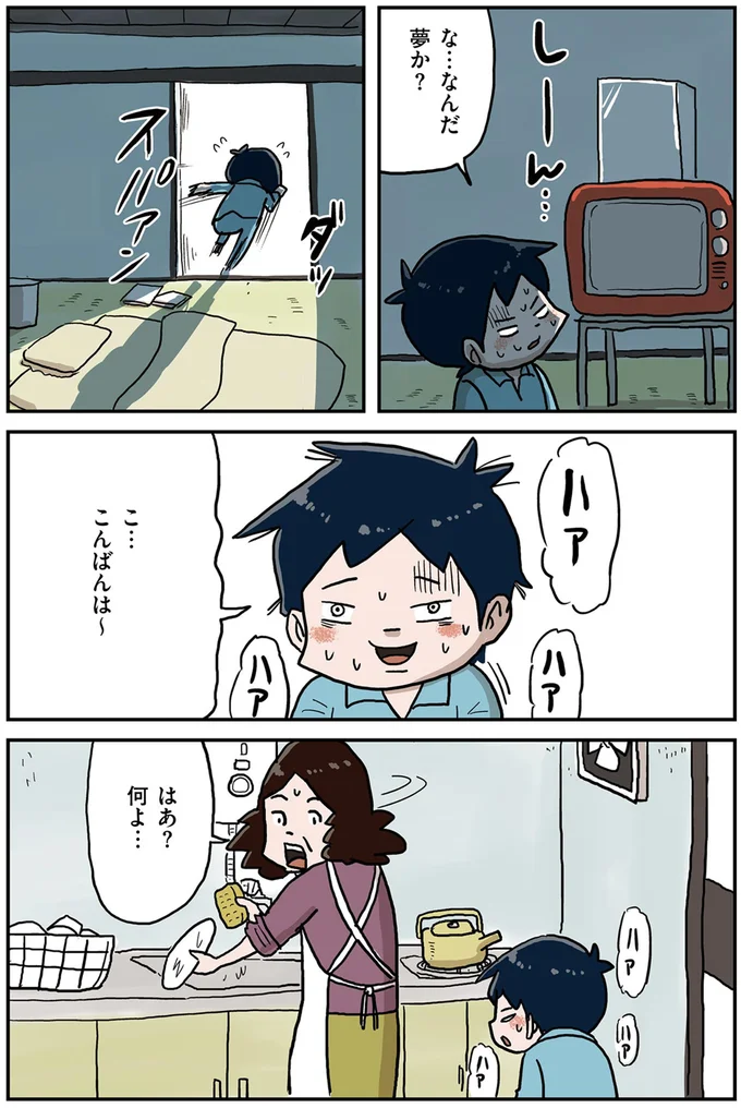 『しなのんちのいくる1〜5』 183.png