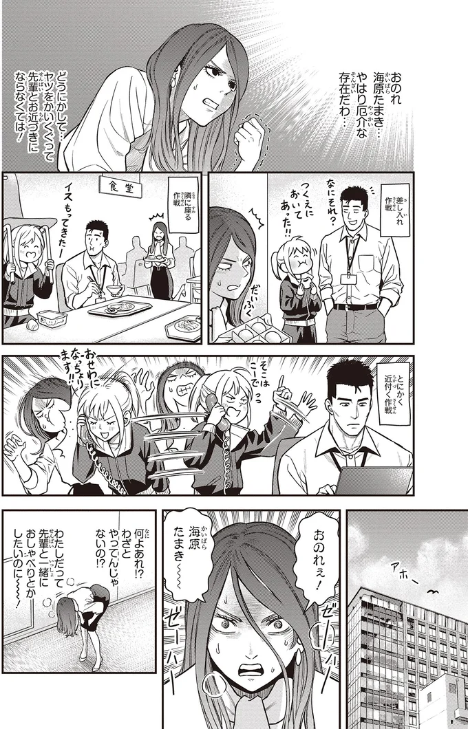 『キレてるふたりの出張めし 1～2』 08-10.webp