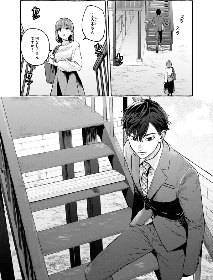 事故物件探偵 08-03.webp