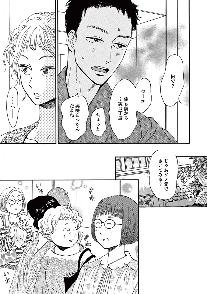 お隣のお姉さんに恋を阻止するために...年下男子が大胆な行動に出る！／ムサシノ輪舞曲 15218973.webp