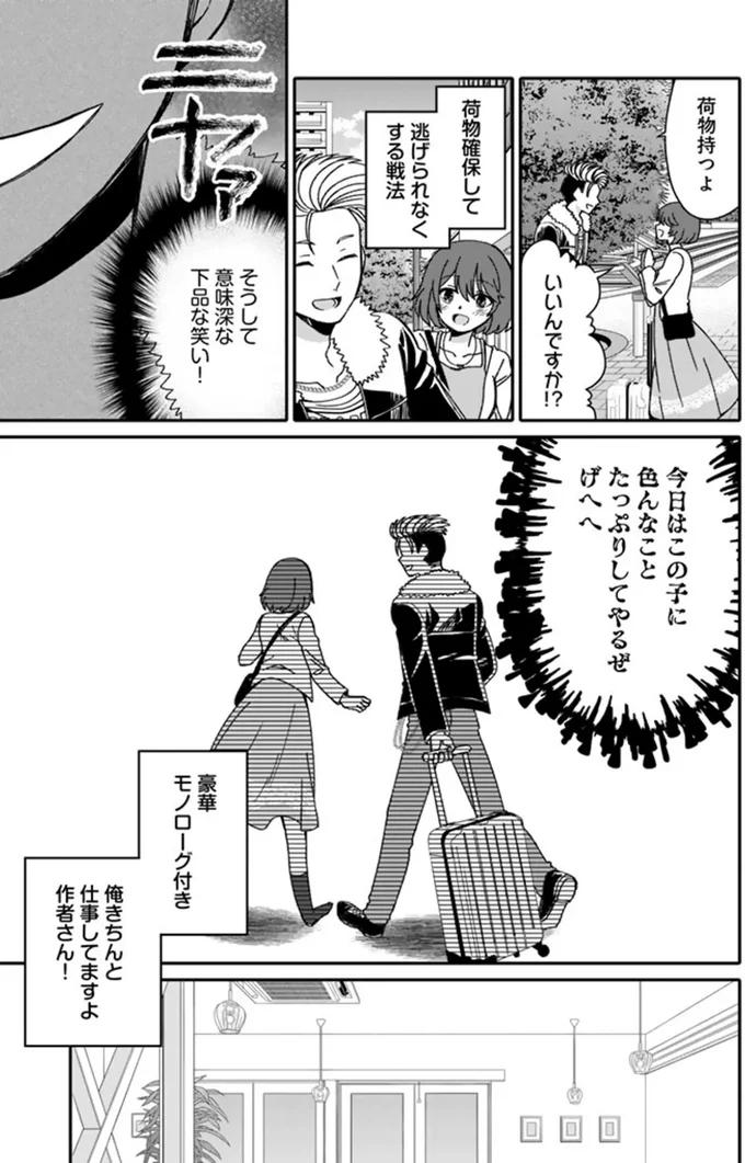 普段ならヒーローがやってくるのになぜ来ない？ ナンパした女の子を連れ回すことに／ナンパモブがお仕事です 16329908.webp