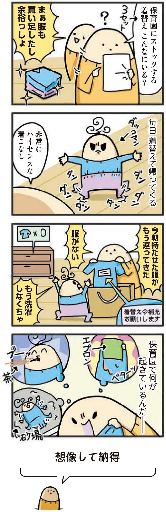 『1歳になってもヤケッパチパチ！ 元ヒステリック妊婦の育児ログ！』 1saininattemo10_2.jpeg