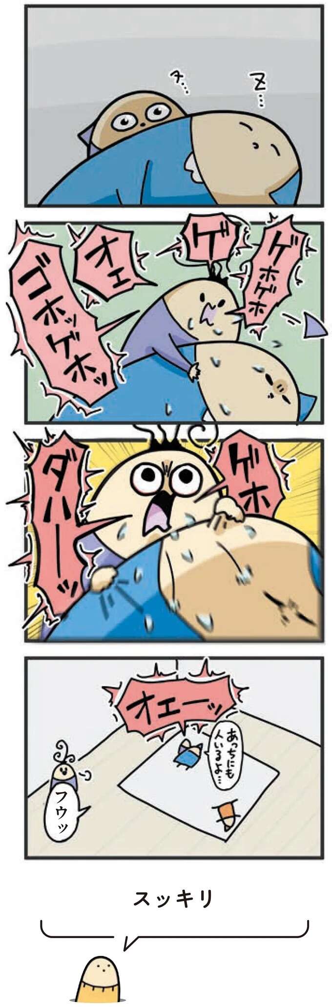 『1歳になってもヤケッパチパチ！ 元ヒステリック妊婦の育児ログ！』 1saininattemo11_2.jpeg