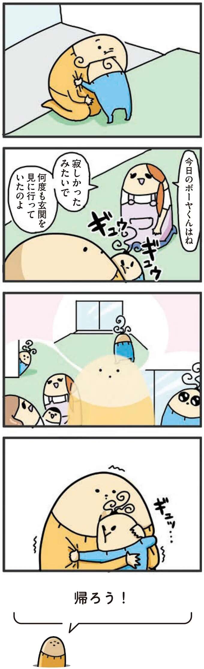 『1歳になってもヤケッパチパチ！ 元ヒステリック妊婦の育児ログ！』 1saininattemo12_2.jpeg