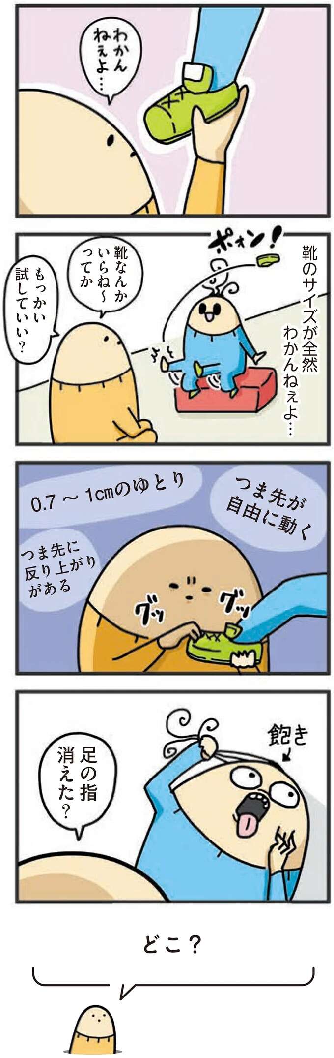 『1歳になってもヤケッパチパチ！ 元ヒステリック妊婦の育児ログ！』 1saininattemo18_2.jpeg