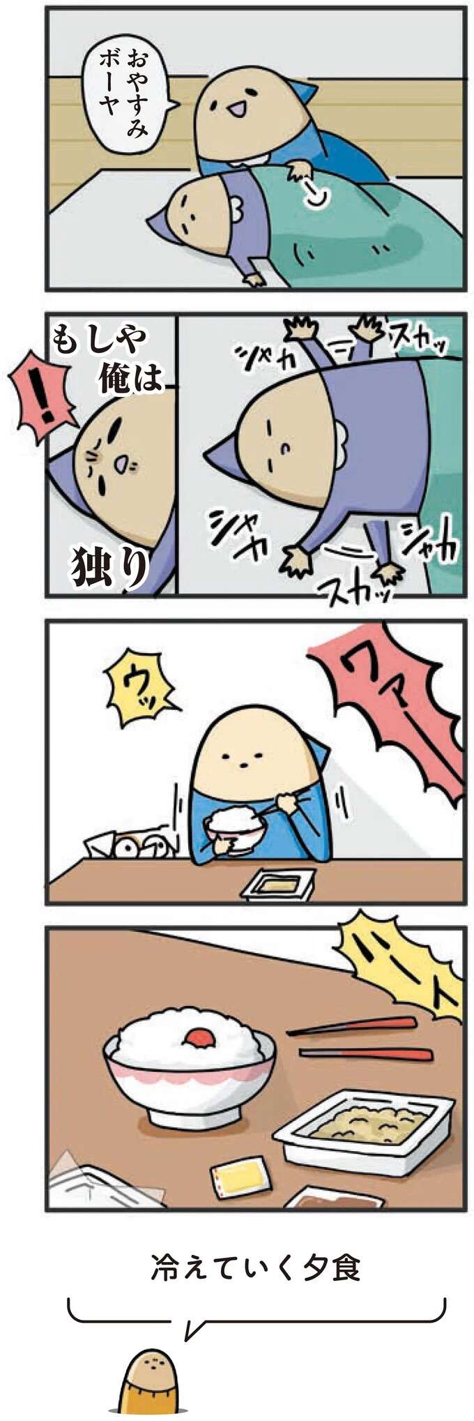 『1歳になってもヤケッパチパチ！ 元ヒステリック妊婦の育児ログ！』 1saininattemo19_2.jpeg