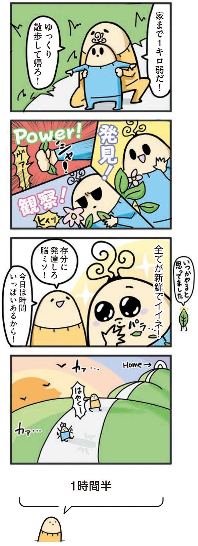 『1歳になってもヤケッパチパチ！ 元ヒステリック妊婦の育児ログ！』 1saininattemo1_2.jpeg