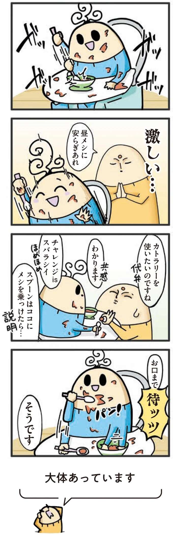 家までの1キロが遠い。好奇心旺盛な1歳児との散歩はエンドレス／ヤケッパチパチ！ 元ヒステリック妊婦の育児ログ！ 1saininattemo1_3.jpeg