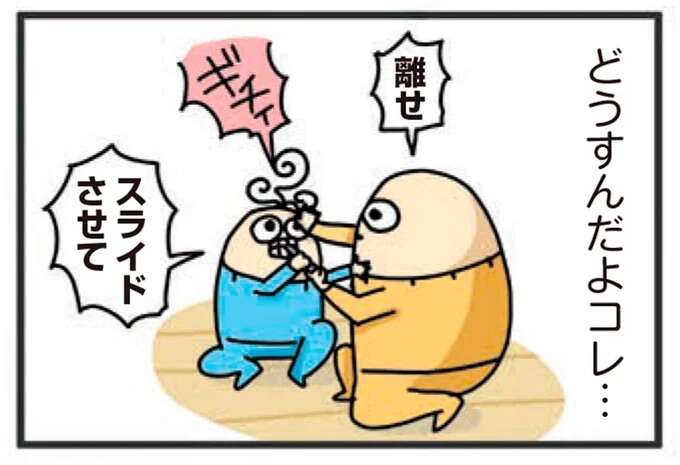 寝ぼけ眼にパーン！1歳児の起こし方がバイオレンス／ヤケッパチパチ！ 元ヒステリック妊婦の育児ログ！