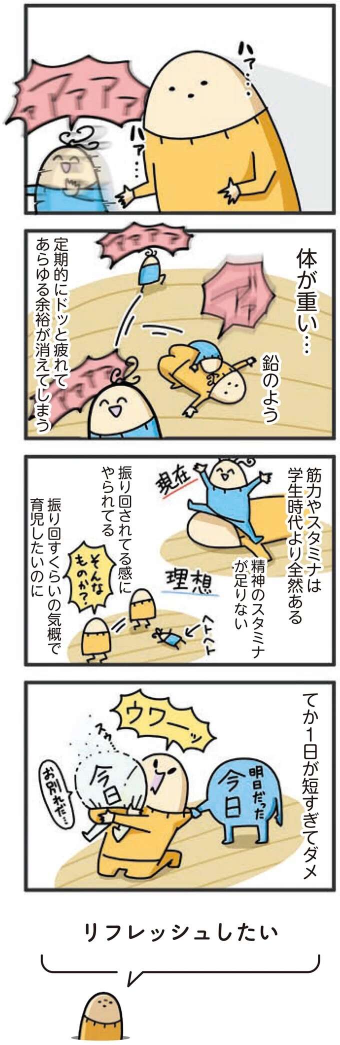 『1歳になってもヤケッパチパチ！ 元ヒステリック妊婦の育児ログ！』 1saininattemo20_2.jpeg