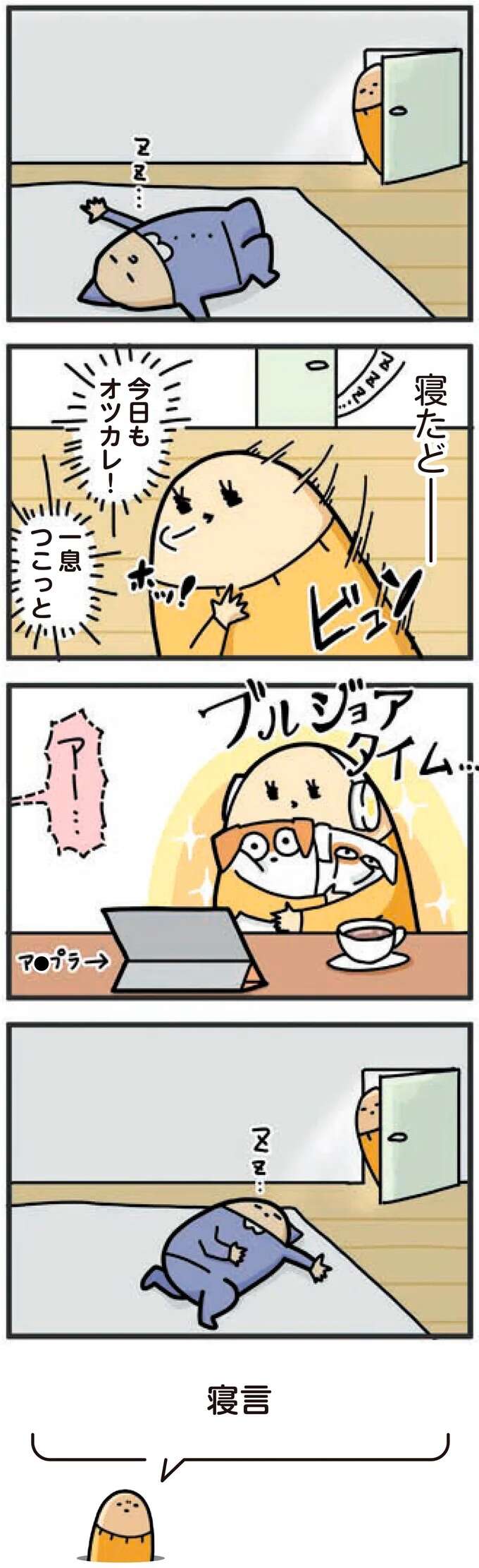 「転倒したら一網打尽だ」初めて息子を乗せる自転車。心配する母に対し息子は...／ヤケッパチパチ！ 元ヒステリック妊婦の育児ログ！ 1saininattemo21_1.jpeg