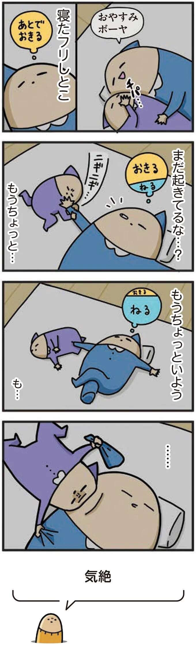 『1歳になってもヤケッパチパチ！ 元ヒステリック妊婦の育児ログ！』 1saininattemo23_2.jpeg