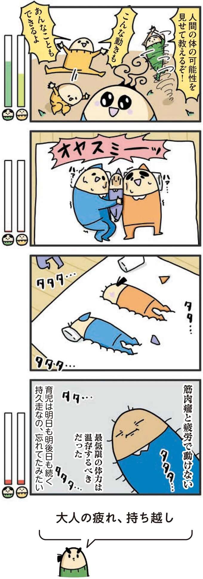 『1歳になってもヤケッパチパチ！ 元ヒステリック妊婦の育児ログ！』 1saininattemo24_2.jpeg