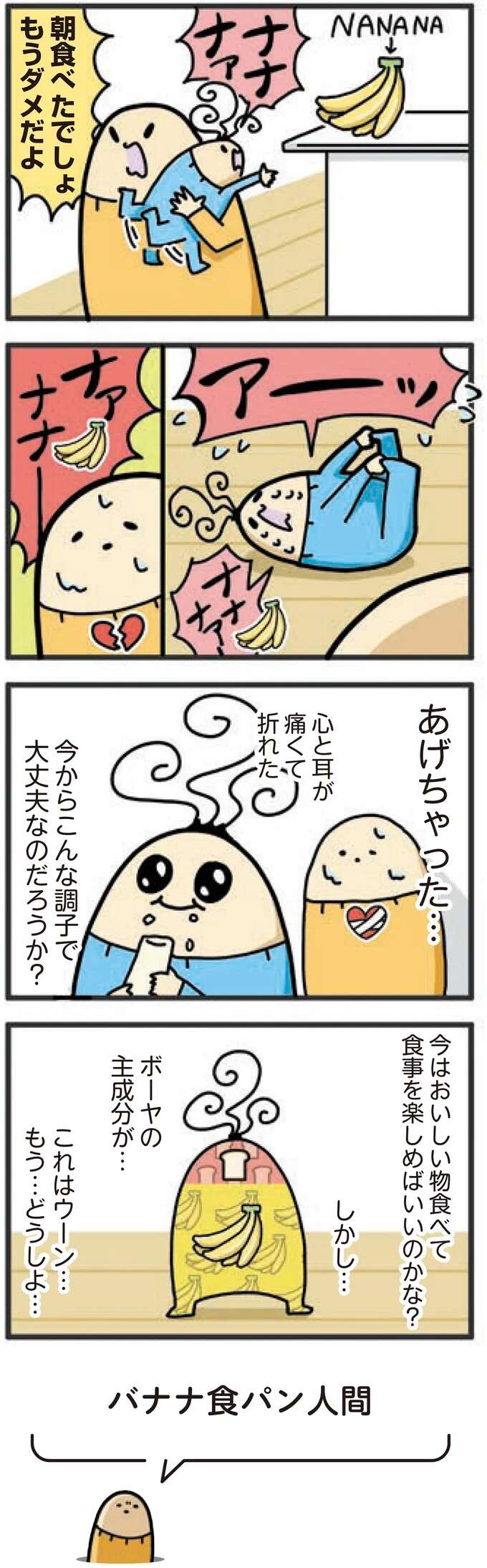 『1歳になってもヤケッパチパチ！ 元ヒステリック妊婦の育児ログ！』 1saininattemo25_2.jpeg
