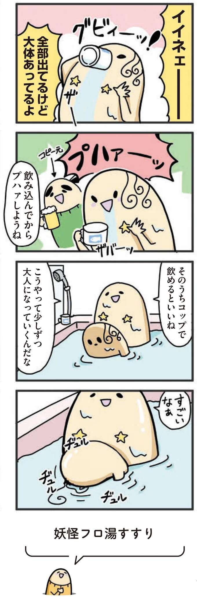 「全部出てるけど大体あってるよ！」1歳児のコップトレ。母がニコニコしていると...おい／ヤケッパチパチ！ 元ヒステリック妊婦の育児ログ！ 1saininattemo3_1.jpeg