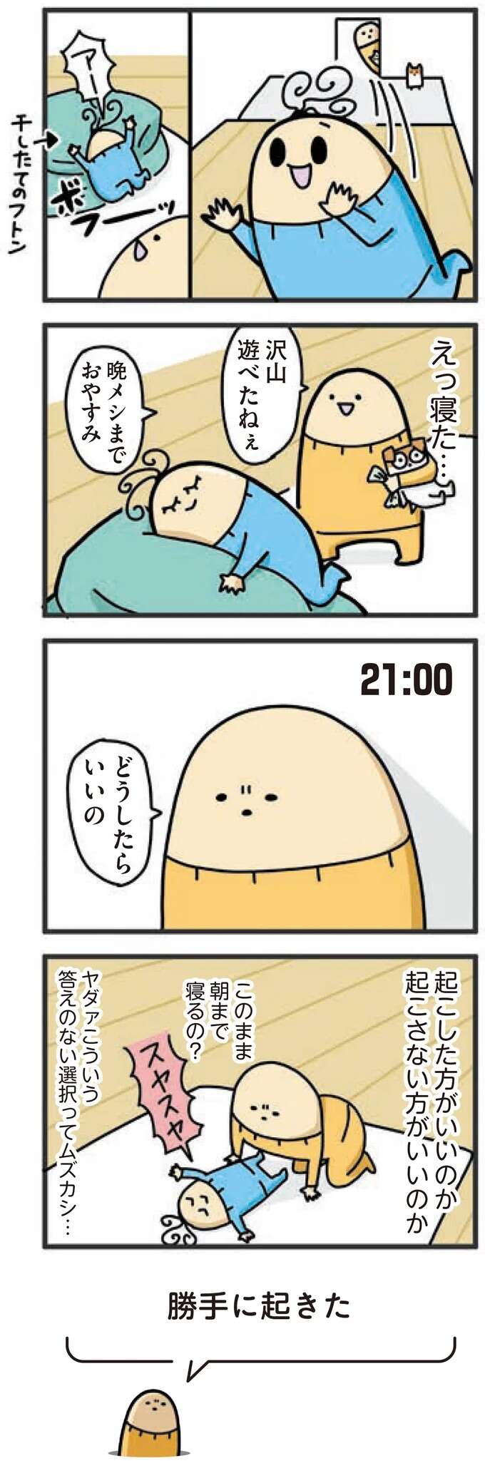 『1歳になってもヤケッパチパチ！ 元ヒステリック妊婦の育児ログ！』 1saininattemo3_2.jpeg