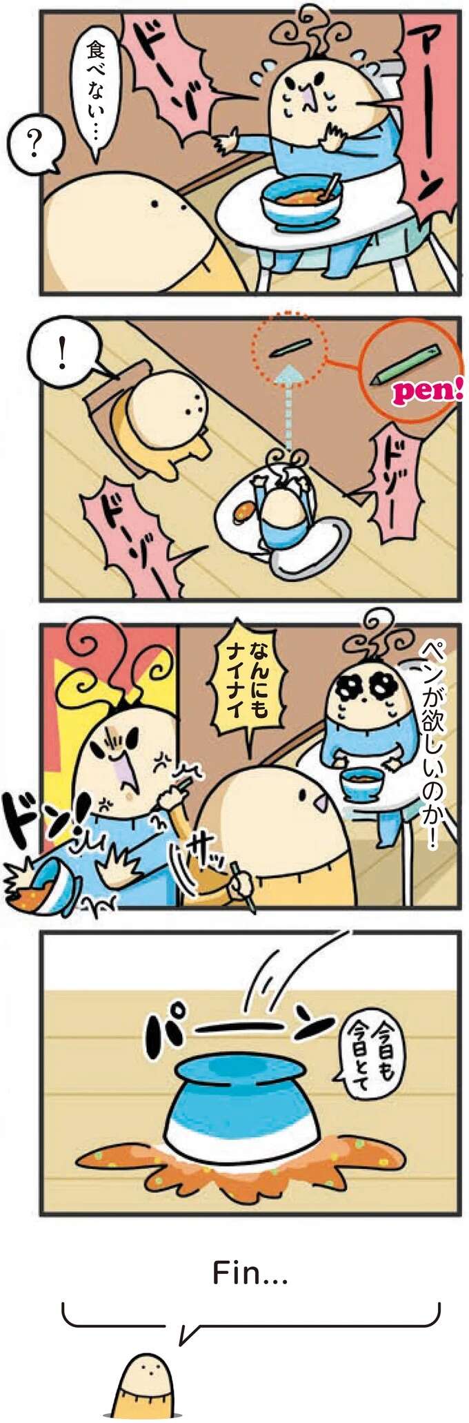 車にバンザーイ！では電車は？1歳児にはすべてが新鮮／ヤケッパチパチ！ 元ヒステリック妊婦の育児ログ！ 1saininattemo6_1.jpeg