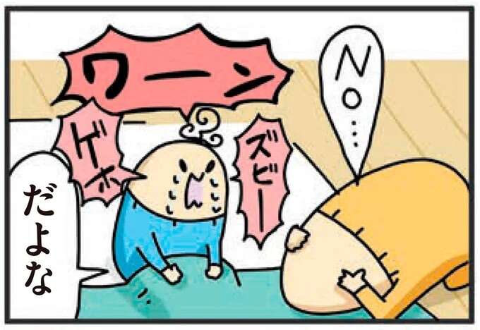 子どもの看病の大変さは予想外。こんなことみんな経験済み...?/ヤケッパチパチ! 元ヒステリック妊婦の育児ログ!