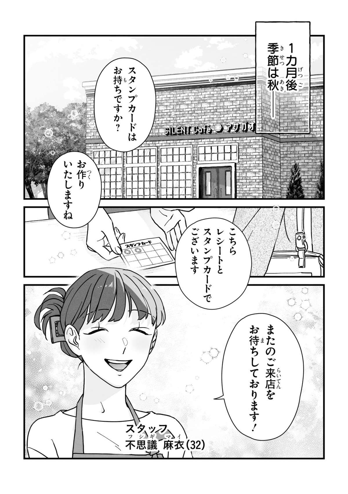 「このままだとひとりで死んでしまいそうな」アラサー女子が目を開けたら年下イケメンが／やぶさかではございません 1wa_018.jpg