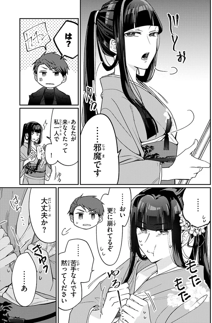 『大江戸イノベーション1』 2-08.webp