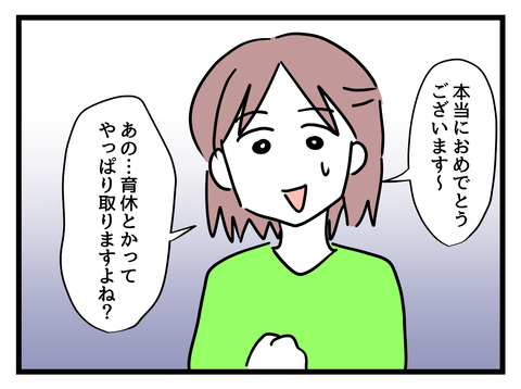 『女女平等』 20 (2).png