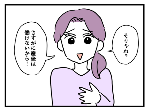 『女女平等』 20 (3).png