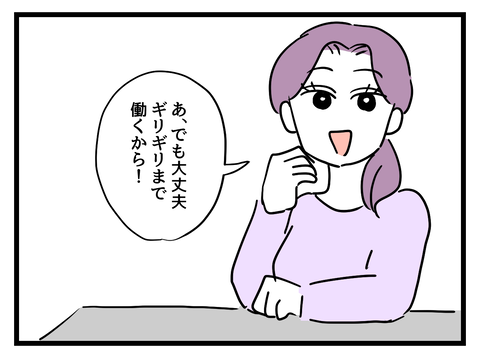 『女女平等』 20 (5).png