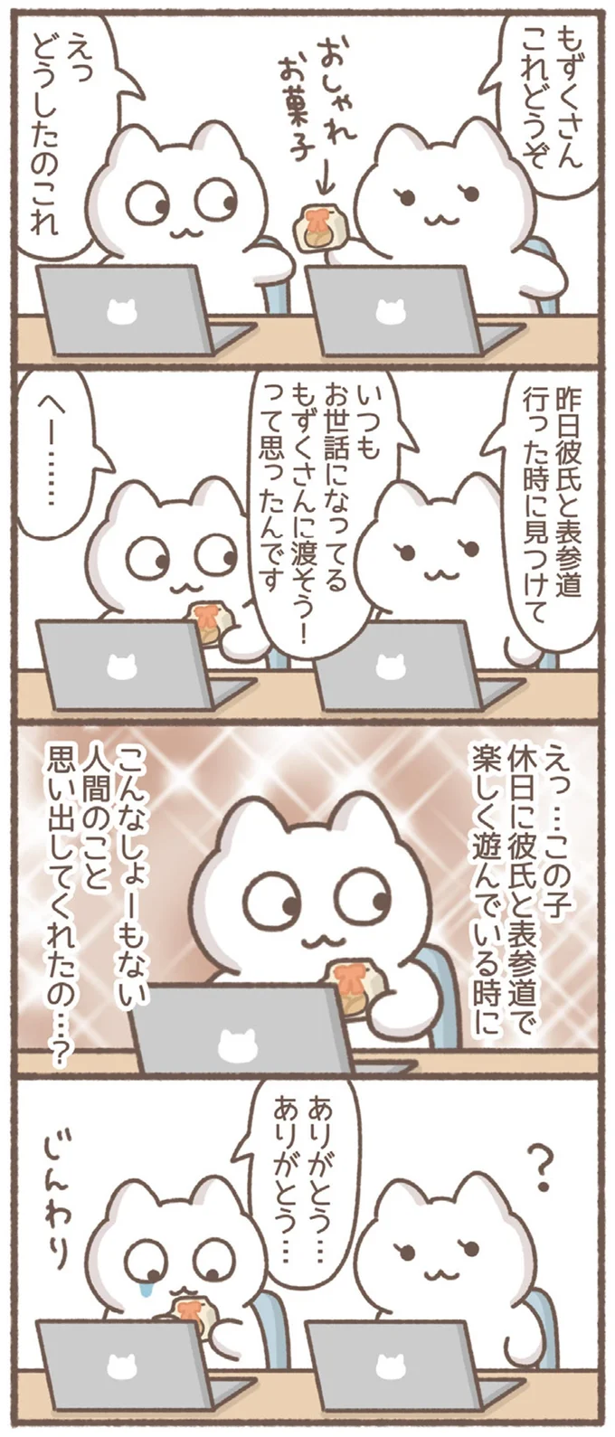 『毎日がんばっていきる、えらい』 20-01.webp