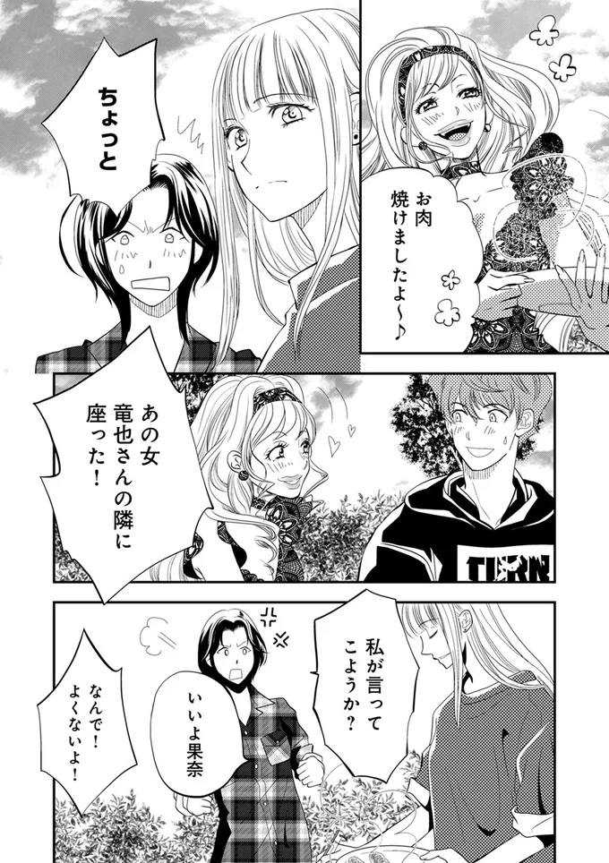 『チンカルボー』 20-08.webp